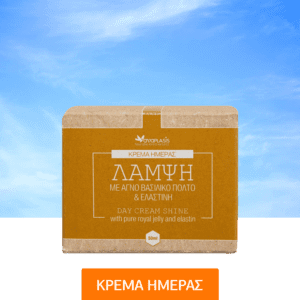 Anaplasis Κρέμα Ημέρας ΛΑΜΨΗ με αγνό Βασιλικό Πολτό και Ελαστίνη, 50ml