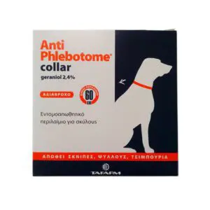 Anti Phlebotome Collar, Εντομοαπωθητικό Περιλαίμιο, 60cm
