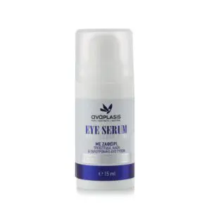 Anaplasis Eye Serum Puffiness & Dark Circles Με Ζαφείρι, Τριπεπτίδια, Αλόη & Υαλουρονικό Δύο Τύπων, 15 ml