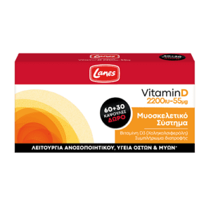 Lanes Vitamin D 2200IU, 90 κάψουλες