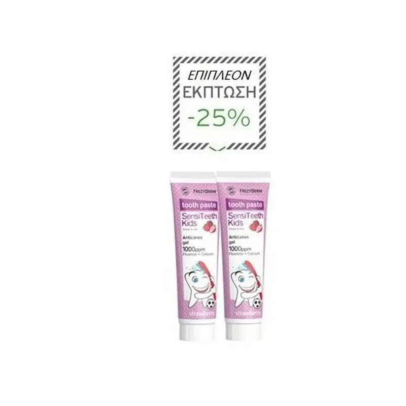 Frezyderm Sensiteeth 1000ppm Promo, Οδοντόκρεμα για παιδιά με ενισχυμένη σύνθεση Φθορίου και Ασβεστίου, 2x50ml