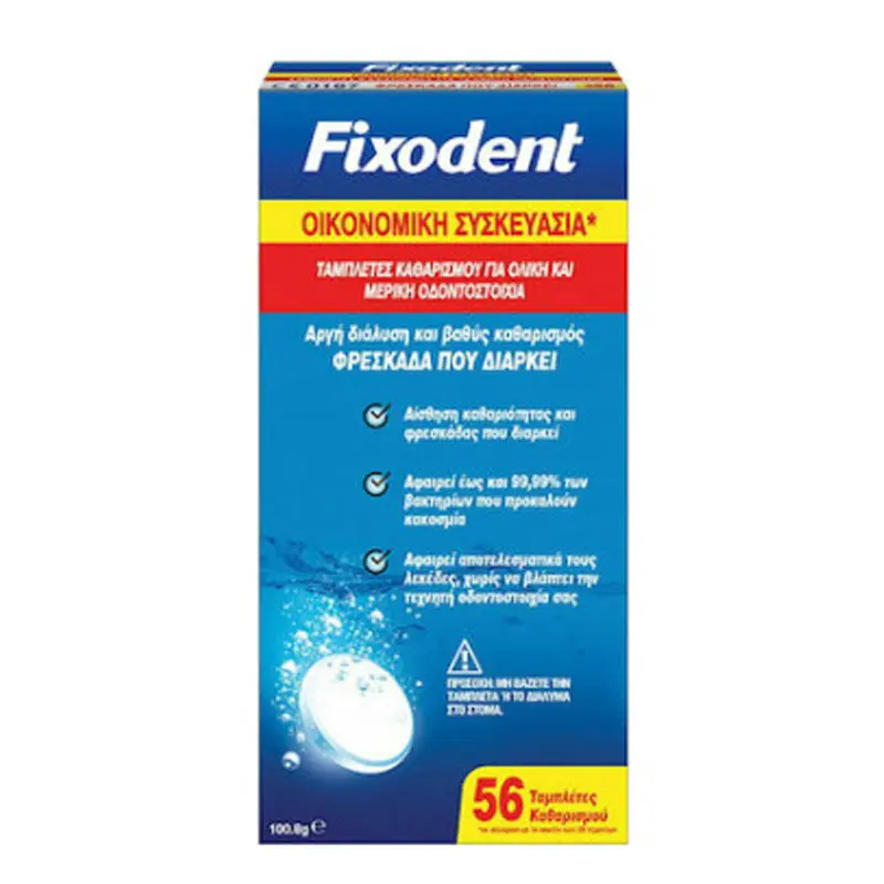 Fixodent Ταμπλέτες Καθαρισμού Για Ολική Και Μερική Οδοντοστοιχία 56 Τεμάχια