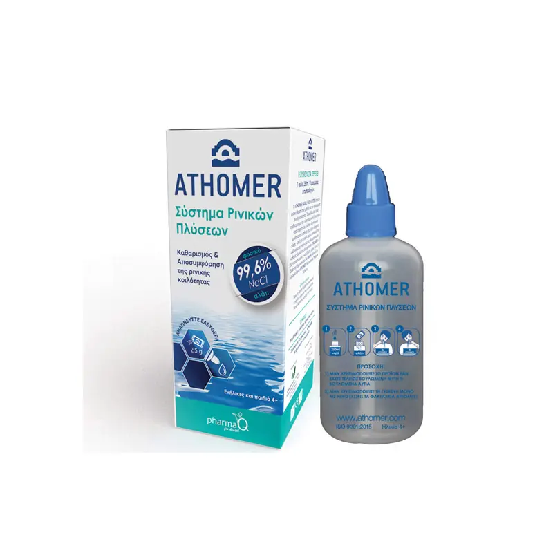 Athomer Σύστημα Ρινικών Πλύσεων, 1 τεμάχιο