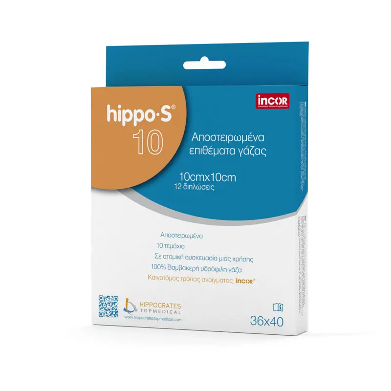 HIPPO-S Αποστειρωμένα Επιθέματα Γάζας 10 x 10cm, 10 τεμάχια