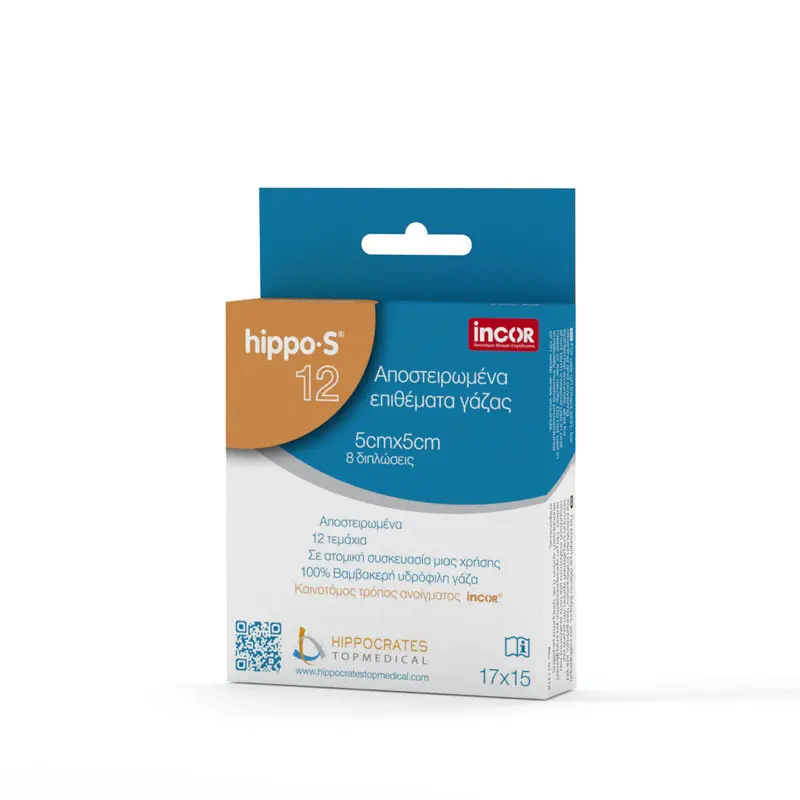 HIPPO-S Αποστειρωμένα Επιθέματα Γάζας 5 x 5cm, 12 τεμάχια