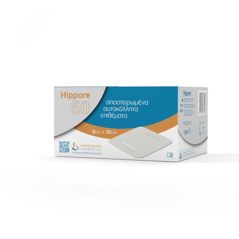 Hippore Αποστειρωμένα Αυτοκόλλητα Επιθέματα 9 x 10cm, 1 τεμάχιo