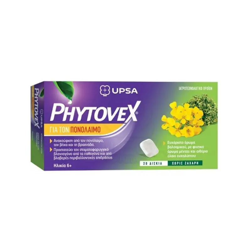 Upsa Phytovex, Καραμέλες για τον Πονόλαιμο χωρίς Ζάχαρη, 20 δισκία