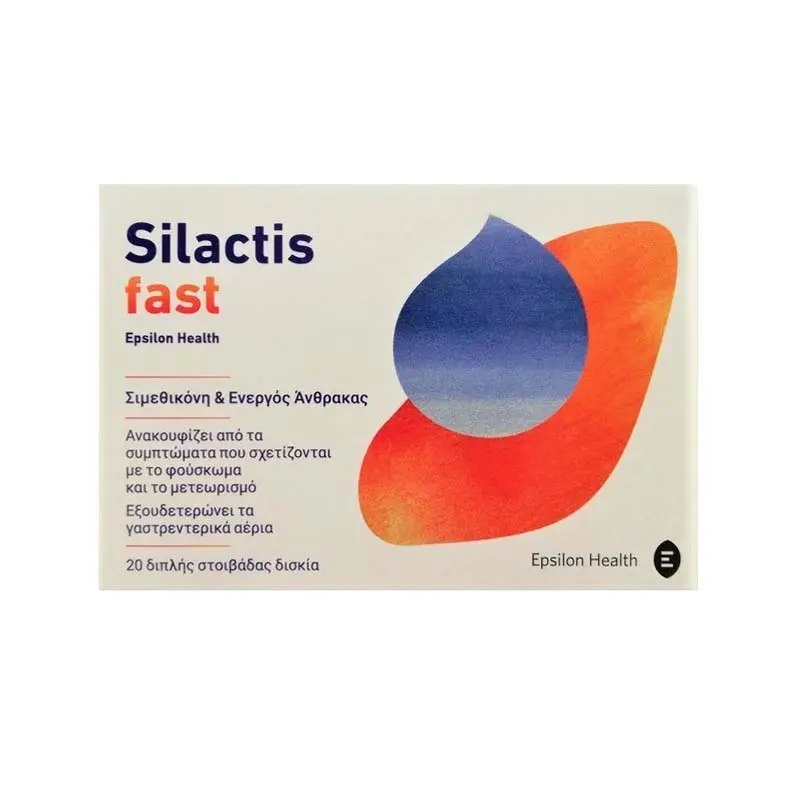 Epsilon Health Silactis Fast, Σιμεθικόνη & Ενεργός Άνθρακας, για το Φούσκωμα και το Μετεωρισμό, 20 διπλής στιβάδας δισκία
