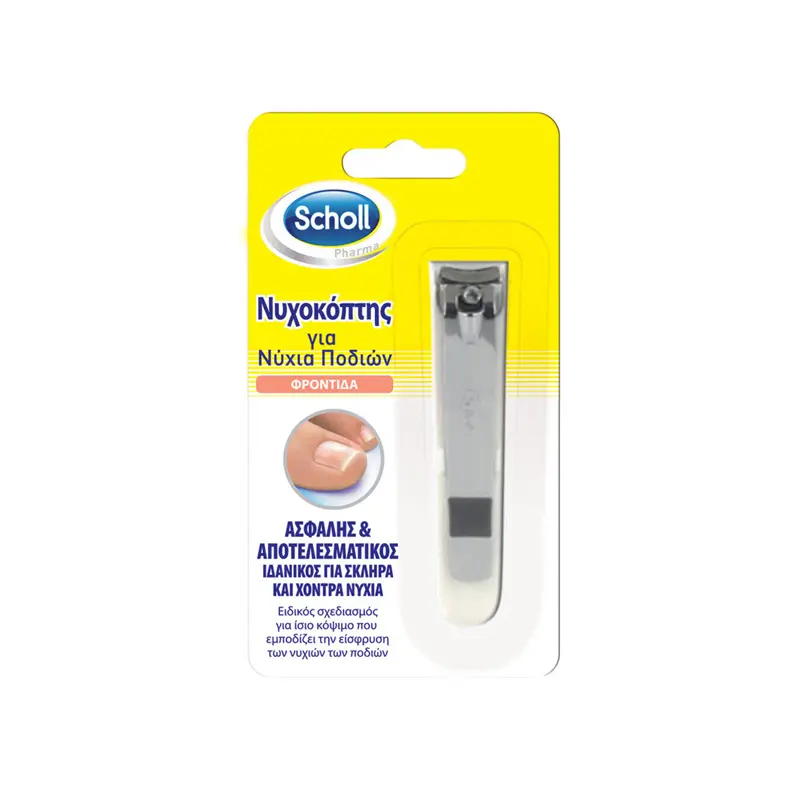 Scholl Νυχοκόπτης για Νύχια Ποδιών, ιδανικός για σκληρά και χοντρά νύχια, 1 τεμάχιο