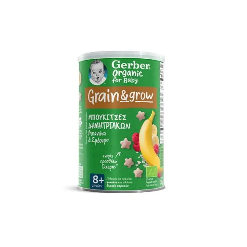 Gerber organic Μπουκίτσες Δημητριακών με Μπανάνα και Σμέουρο, για 8+ μηνών, 35gr