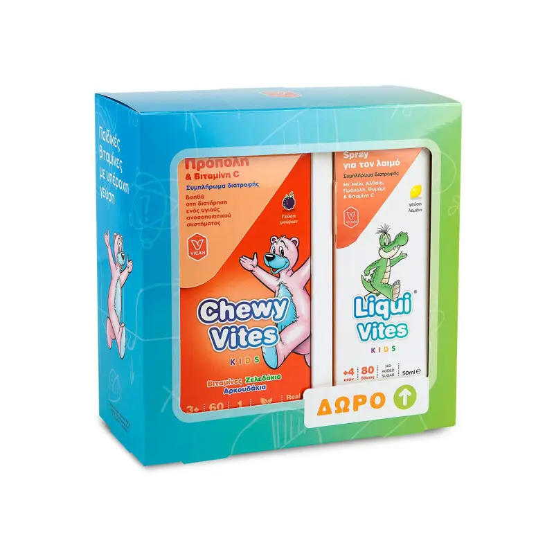 Chewy Vites Kids Promo Pack Πρόπολη και Βιταμίνη C & ΔΩΡΟ Liqui Vites Spray για το λαιμό