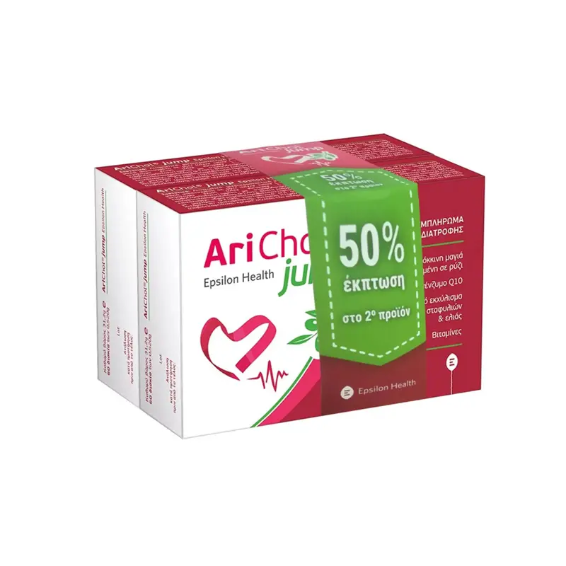 Epsilon Health Arichol Jump 1+1 (-50% στο Δεύτερο Προϊόν), για τη διατήρηση φυσιολογικών επιπέδων χοληστερίνης, 60+60tabs