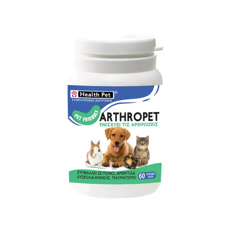 Health Pet Arthropet, Ενισχύει Τις Αρθρώσεις, 60 Ανοιγόμενες Κάψουλες & ΔΩΡΟ All Natural Shampoo for Pets