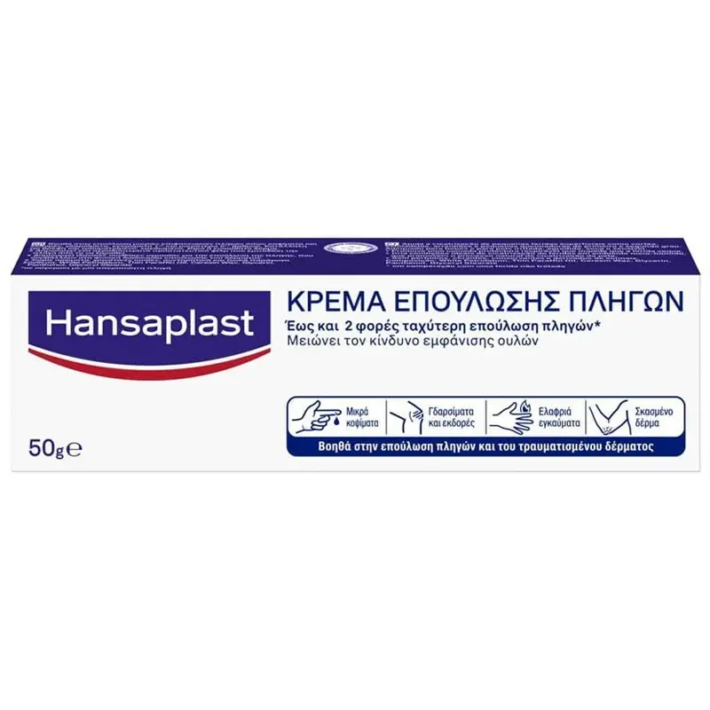 Hansaplast Κρέμα Επούλωσης πληγών, 50gr