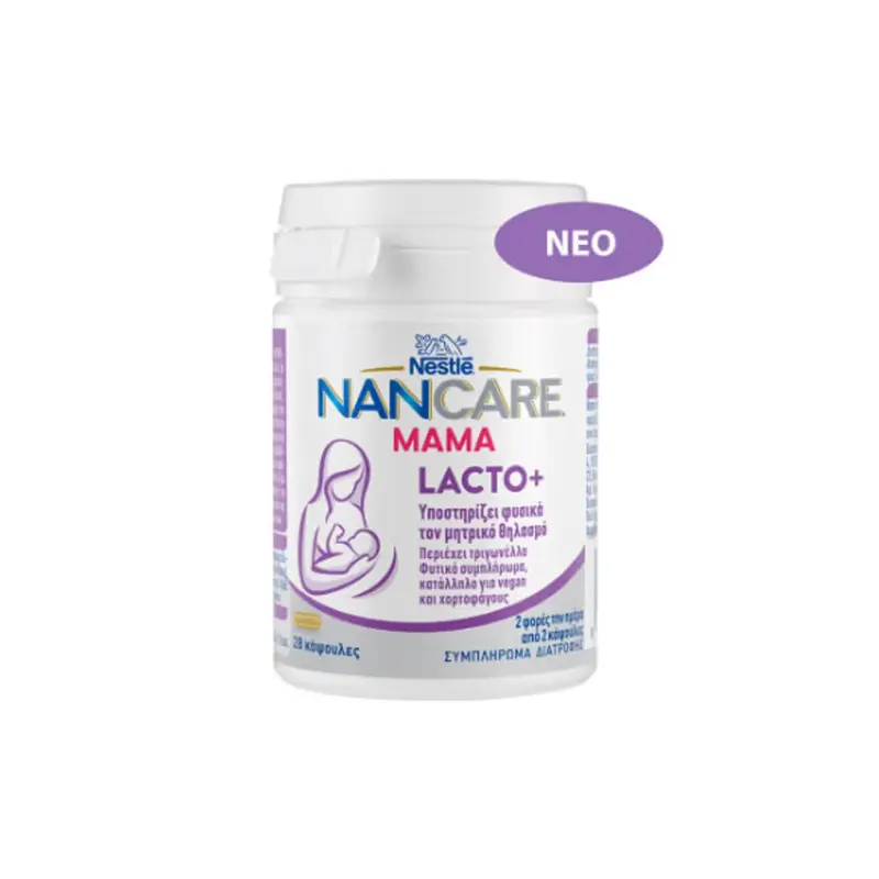 NanCare Mama Lacto+, Συμπλήρωμα διατροφής για τη θηλάζουσα μαμά, 28 κάψουλες