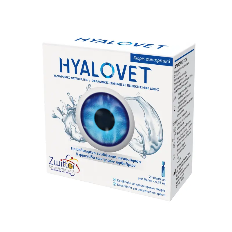 Hyalovet Monodose Υαλουρονικό Νάτριο 0,15%, για βελτιωμένη ενυδάτωση, ανακούφιση και φροντίδα των ξηρών οφθαλμών, 20amps x 0,35ml
