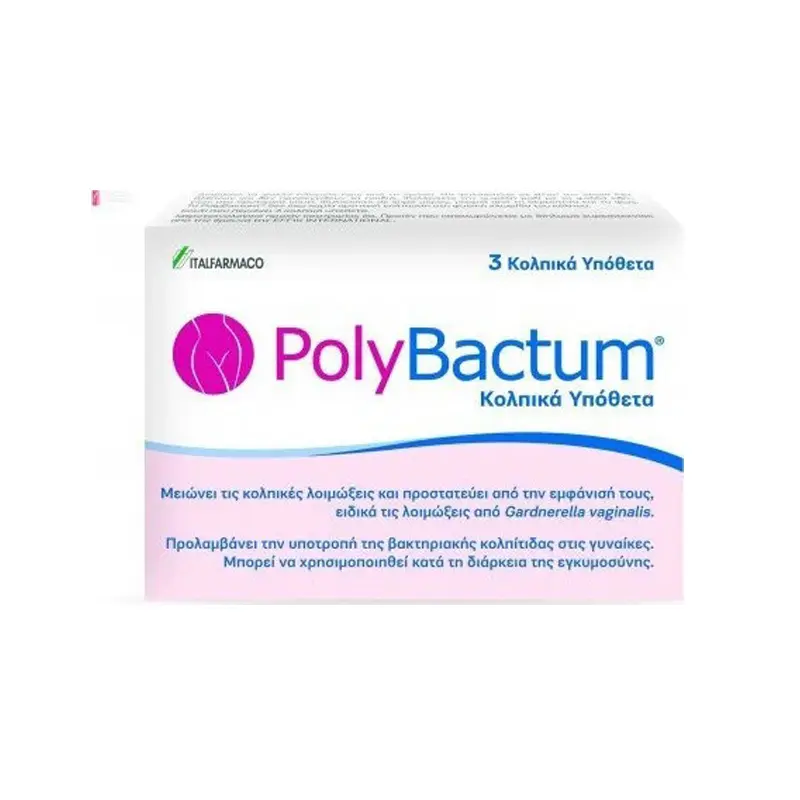 PolyBactum, Κολπικά Υπόθετα που μειώνουν τις κολπικές λοιμώξεις & προστατεύουν από την εμφάνιση τους, 3 τεμάχια