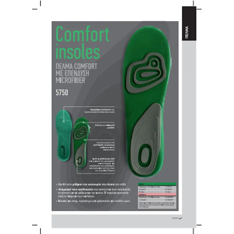 Anatomic Line Πέλμα Comfort με επένδυση Microfiber, 5750, Γυναικείο