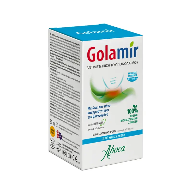 Aboca Golamir Σπρέι Χωρίς Αλκοόλ, Μειώνει τον πόνο και προστατεύει τον βλεννογόνο, 30ml