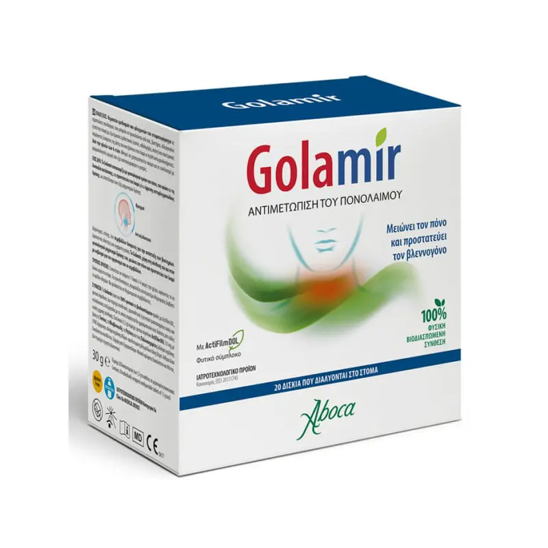 Aboca Golamir Δισκία, Μειώνει τον πόνο και προστατεύει το βλεννογόνο, 20 δισκία που διαλύονται στο στόμα
