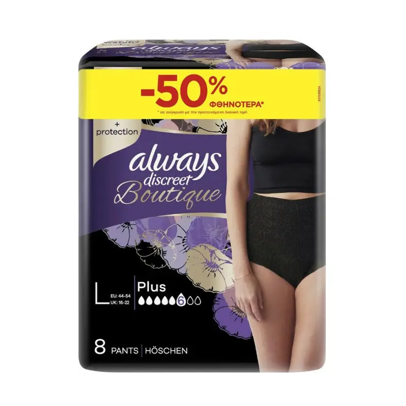 Always Discreet Boutique Pants Large -50%, Εσώρουχα Για Την Ακράτεια, Μαύρο χρώμα, 8 τεμάχια