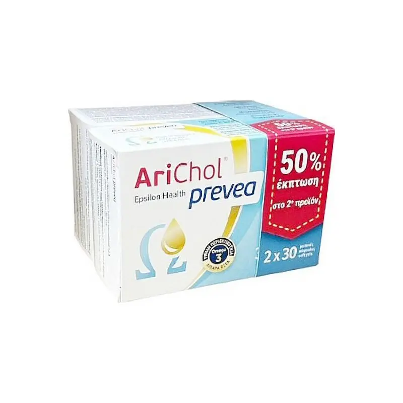 Epsilon Health Arichol Prevea 1+1 (-50% στο Δεύτερο Προϊόν), για τη φυσιολογική λειτουργία της καρδιάς και το φυσιολογικό μεταβολισμό των λιπιδίων, 30+30soft.gels