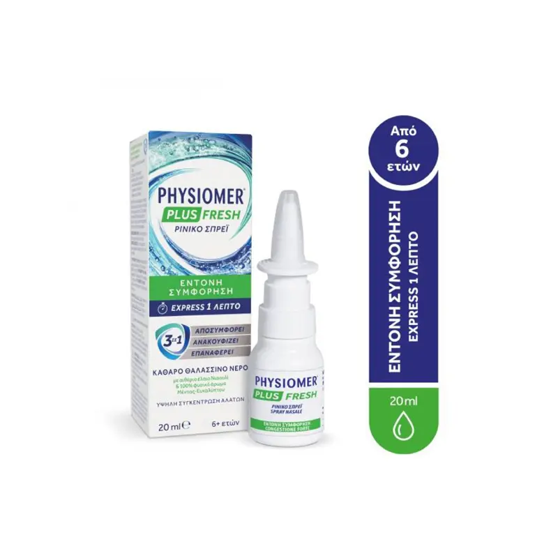 Physiomer Plus Fresh, Ρινικό Σπρέι για έντονη συμφόρηση, 20ml