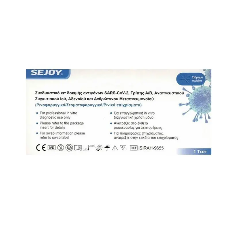 Sejoy SARS-CoV-2 + Flu A/B + RSV & Adeno Antigen Combo Rapid Test Kit 6απλο Τεστ SARS-CoV-2 & Γρίπης & Αναπνευστικού Συγκυτιακού Ιού Αδενοϊού & Ανθρώπινου Μεταπνευμονοϊού, 1 τεμάχιο