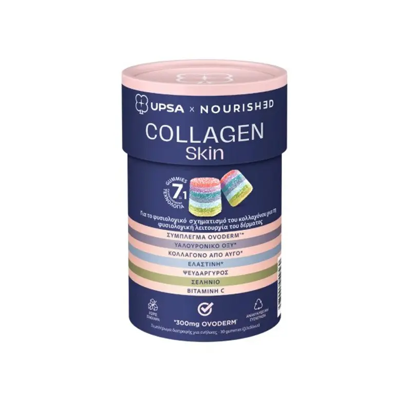 Upsa Collagen Skin 7 σε 1, Για το φυσιολογικό σχηματισμό του κολλαγόνου και τη φυσιολογική λειτουργία του δέρματος, 30 Ζελεδάκια